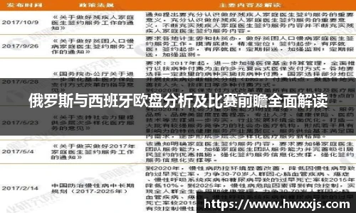 中欧体育