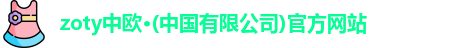中欧体育